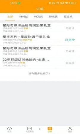 品美无忧购物省钱app