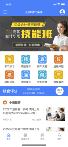 星梦题库2022最新版
