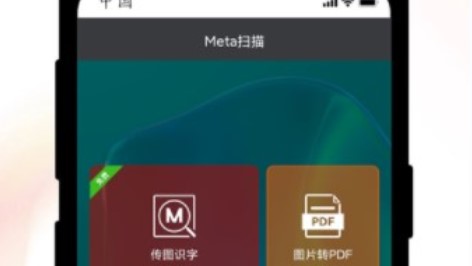 思舟扫描王app