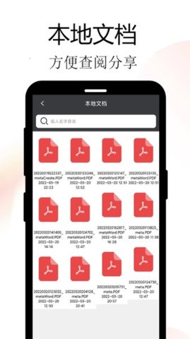 思舟扫描王app