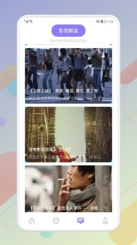 西子投屏APP免费版