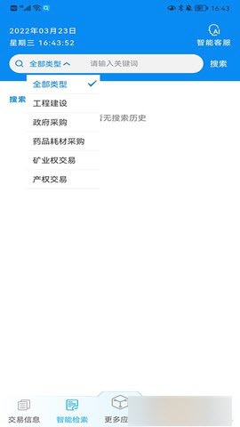 辽宁省公共资源交易通官方版