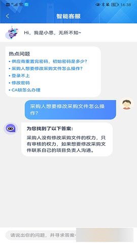 辽宁省公共资源交易通官方版