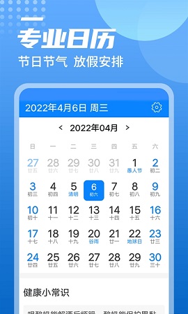 青春中华天气预报APP正式版