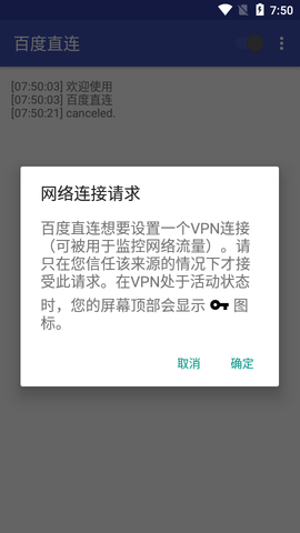 百度直连免流2022最新版本