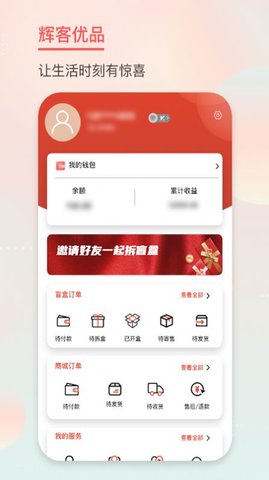 辉客优品网上购物app