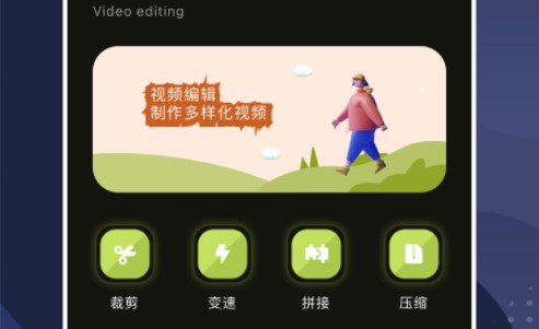 Serendipity视频编辑app
