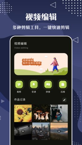 Serendipity视频编辑app