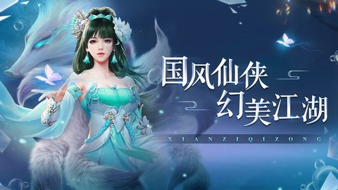 择仙战记手机版