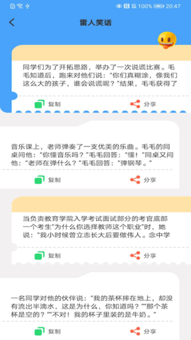 每日刷刷乐免费无广告版