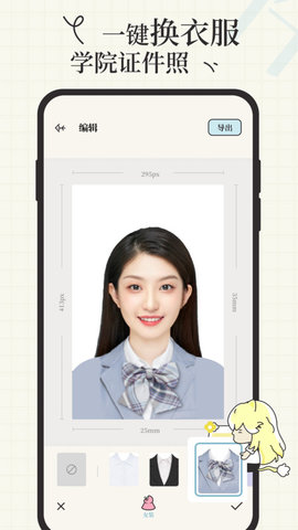 爱证件图片编辑app