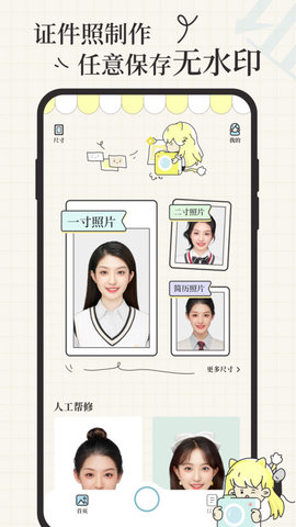 爱证件图片编辑app