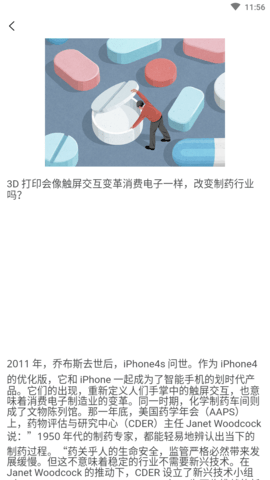 氡氡猫科技资讯阅读APP