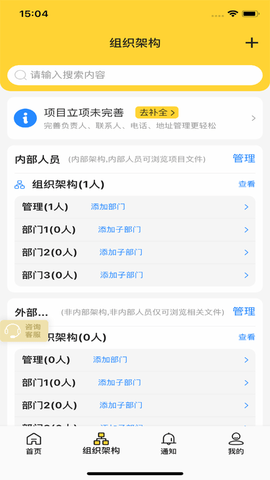 司马工程手机工作台APP官方版