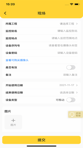 司马工程手机工作台APP官方版