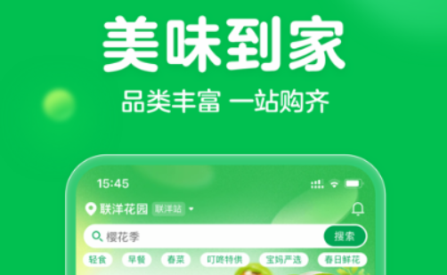 叮咚买菜抢菜插件神器