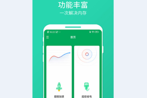 数数畅享优化大师高级版