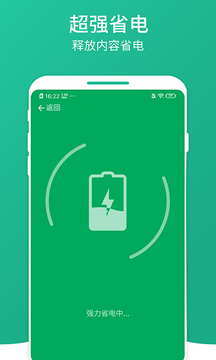 数数畅享优化大师高级版