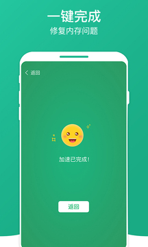 数数畅享优化大师高级版