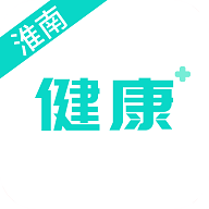 健康淮南APP官方版