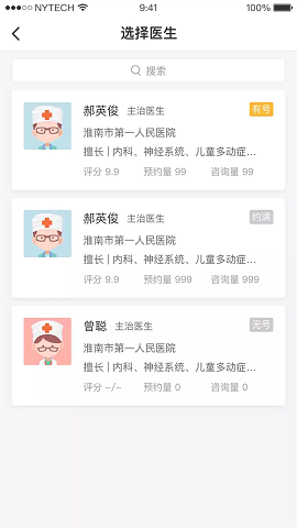健康淮南APP官方版