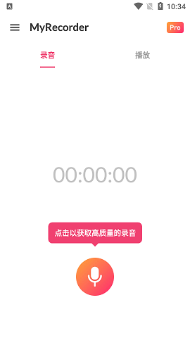 MyRecorder免会员破解版