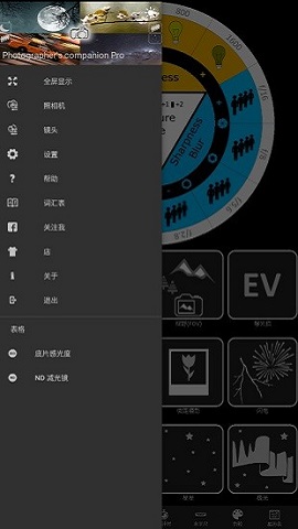 摄影师小助手中文破解版