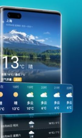 万能天气(40天查询)app