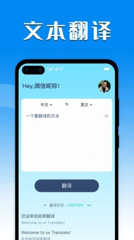 英译汉拍照翻译小能手app