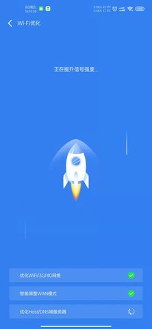 垃圾速清app官方版