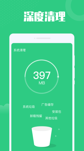 电池安全管家app