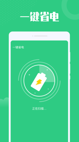 电池安全管家app
