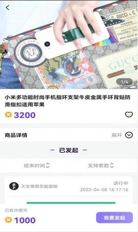 许愿星球福利购物app官方版