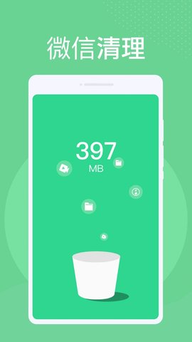 神州清理大师app