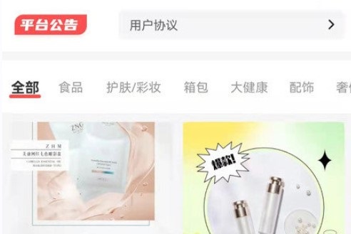 美康吉物线上购物平台