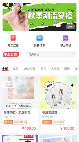 美康吉物线上购物平台