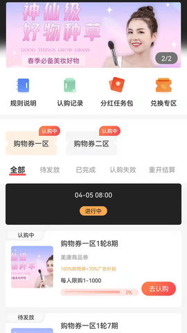 美康吉物线上购物平台