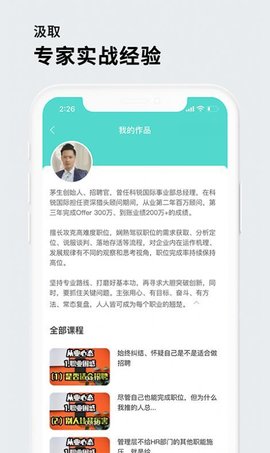 茅生线上职业技能培训app