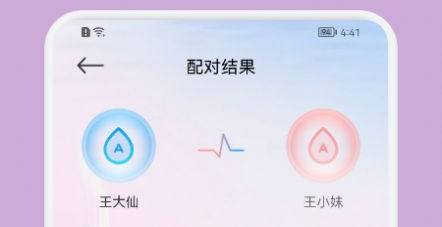 霓虹星座查询app安卓版