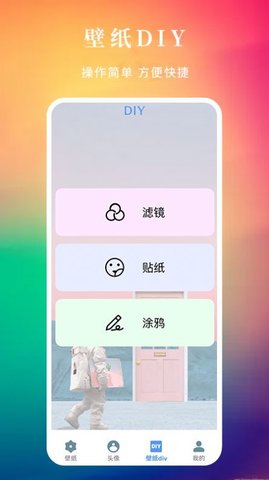 多多免费动态壁纸手机美化app