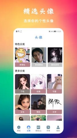 多多免费动态壁纸手机美化app