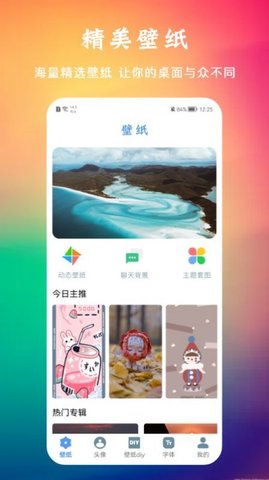 多多免费动态壁纸手机美化app