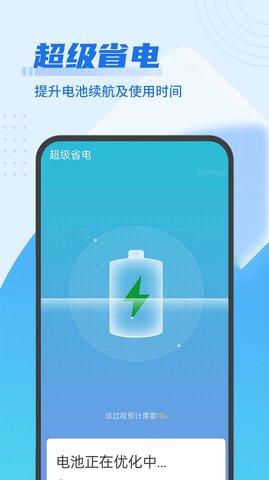 流动极速优化管家app