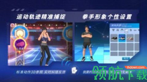 爱动搏击世界app免费版