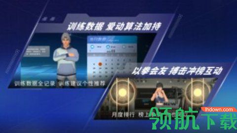 爱动搏击世界app免费版