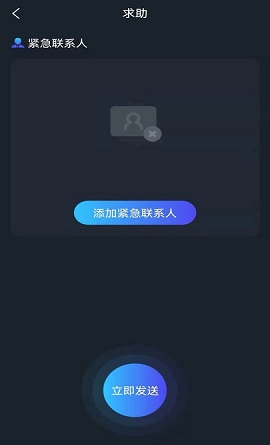 速见定位APP官方版