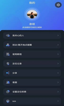 速见定位APP官方版