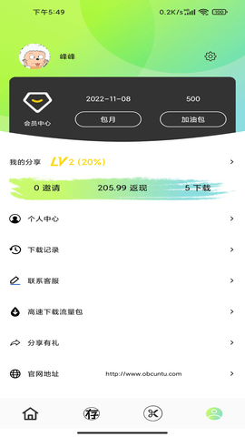 光影存图破解版