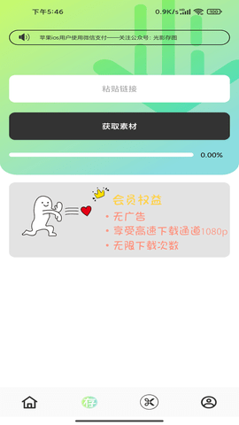 光影存图破解版