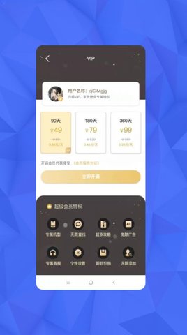 查找朋友手机line大师APP